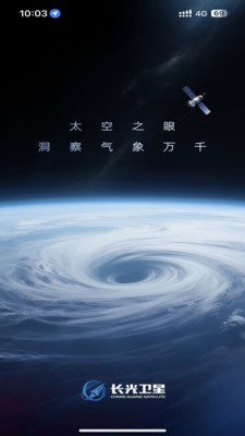 吉星气象