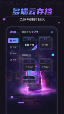 赛博云电脑-手机畅玩steam大作