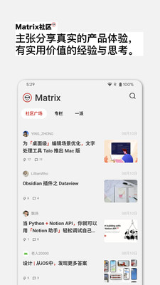 少数派-高效工作，品质生活