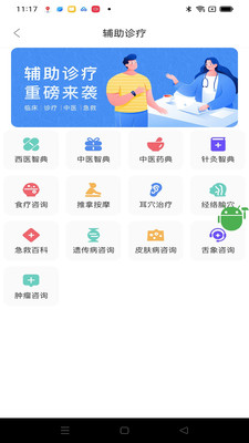 山东医师服务
