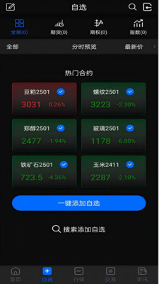 和融财讯通-官网