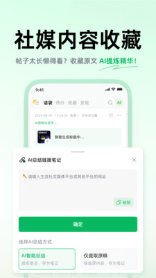 话袋-卡片AI笔记，智能灵感知识库