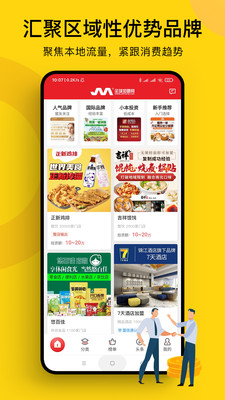 全球加盟网-品牌加盟开店创业