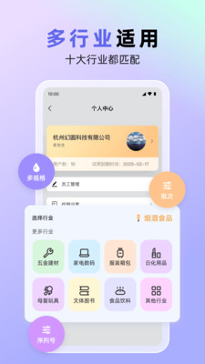 销快帮进销存-库存仓库批发软件