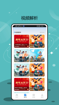 学课网-学习助手