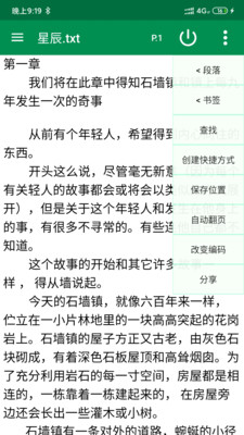 文件编辑器X-文本编辑阅读工具
