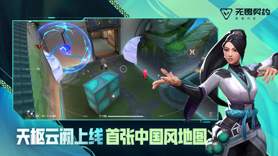 无畏契约：源能行动