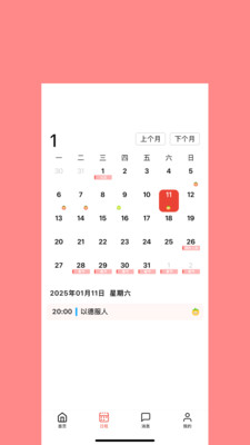如意约
