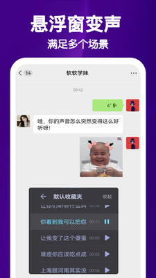 UU电竞变声器-游戏聊天御姐萝莉