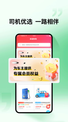 优家车-司机的一站式助手