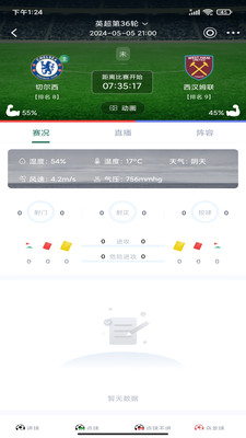 看球帝