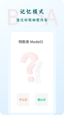 忘否-抗遗忘 用忘否
