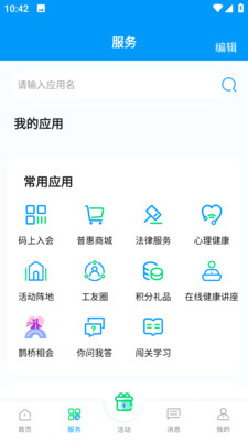 北疆工惠
