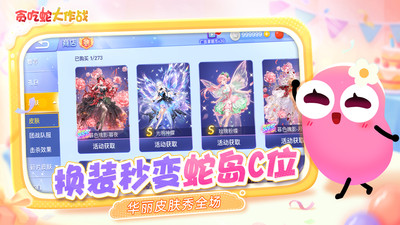 贪吃蛇大作战