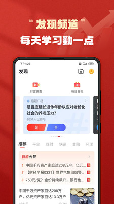 有道财富