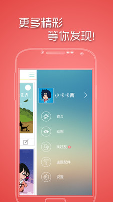 免費下載社交APP|锋绘 app開箱文|APP開箱王