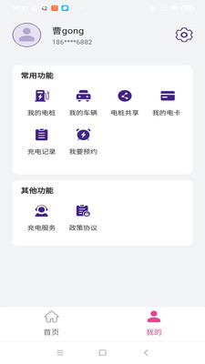 意科能源-智能充电桩应用