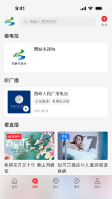 云上西峡