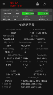 网络信号大师