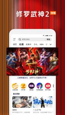 腾讯视频-逐玉全网首播