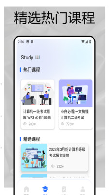 学校通