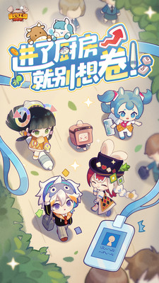 爆炒江湖-波克出品