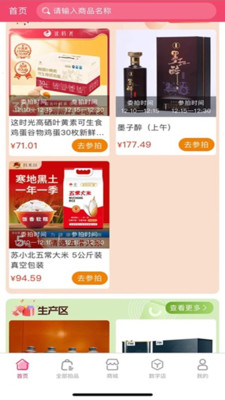 树拍