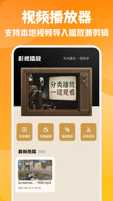 下饭影视播放器