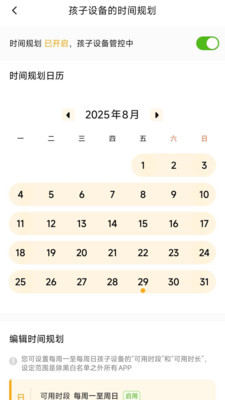 金色花家长端