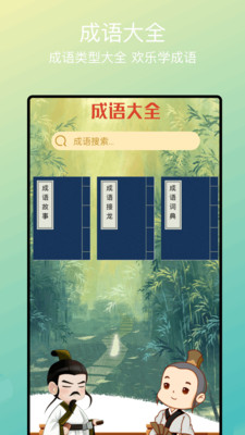 开心答题宝