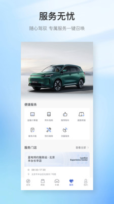 赛力斯蓝电