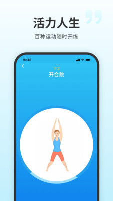 7分钟健身-运动锻炼瘦身减肥塑形