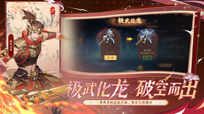 少年三国志2-全新虹金武将