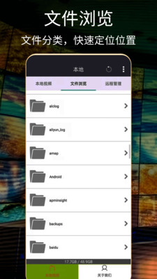 电影天堂播放器