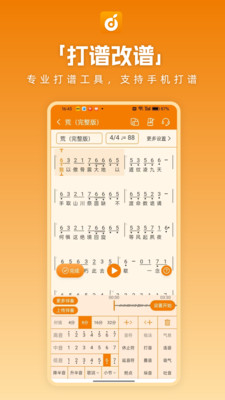 洞洞谱-吹奏乐器的学习神器