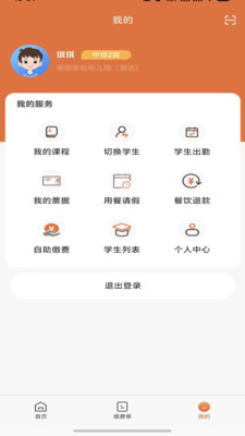 学宝通