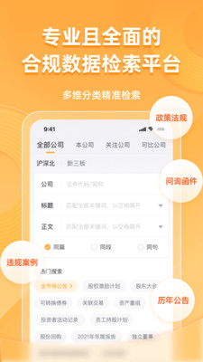 信公小安-董办的数字化办公软件