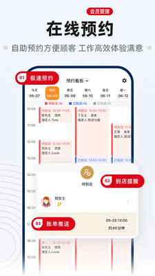 剑琅管家