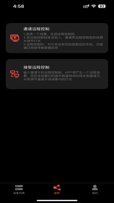 智控摄影灯光系统