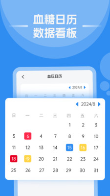 手机测血压血糖免费版-健康检测