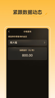 实时金价-黄金价格查询