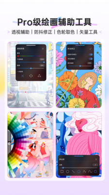 HiPaint-板绘绘画与插画设计