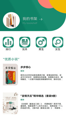 老白故事汇