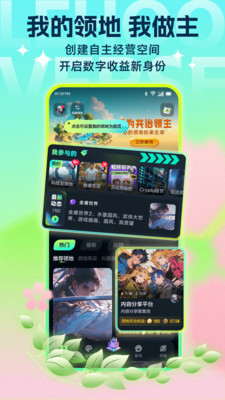 乐活宇宙-年轻人都爱的Ai元宇宙