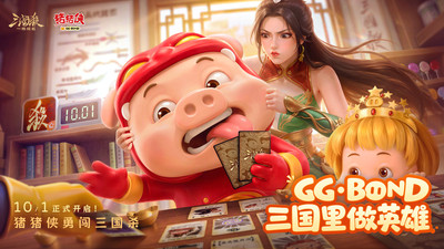 三国杀：一将成名
