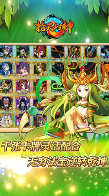 【免費網游RPGApp】指尖封神-APP點子