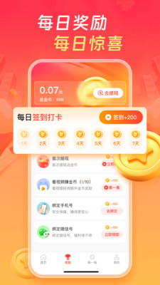 多多走路赚钱