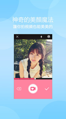 【免費攝影App】美顏相機-APP點子