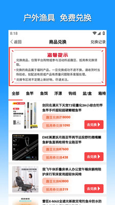 渔具星球