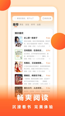 盛读-免费看庆余年小说